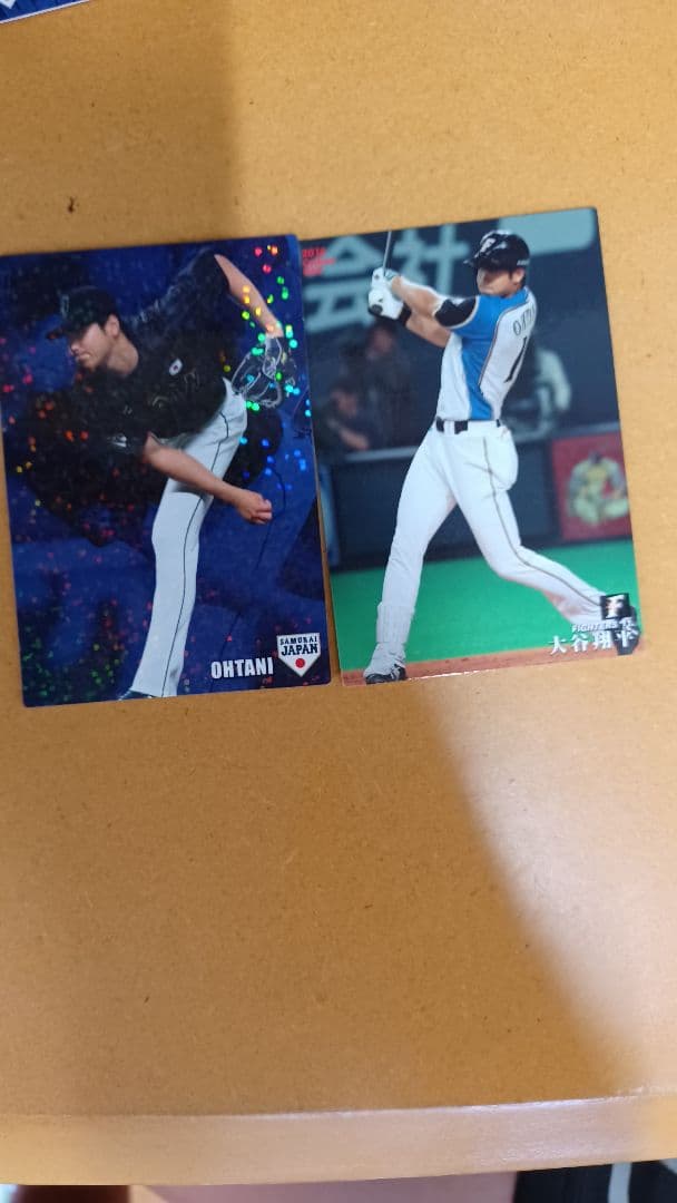 大谷翔平2016年侍ジャパンプレミアムカード（おまけつき）