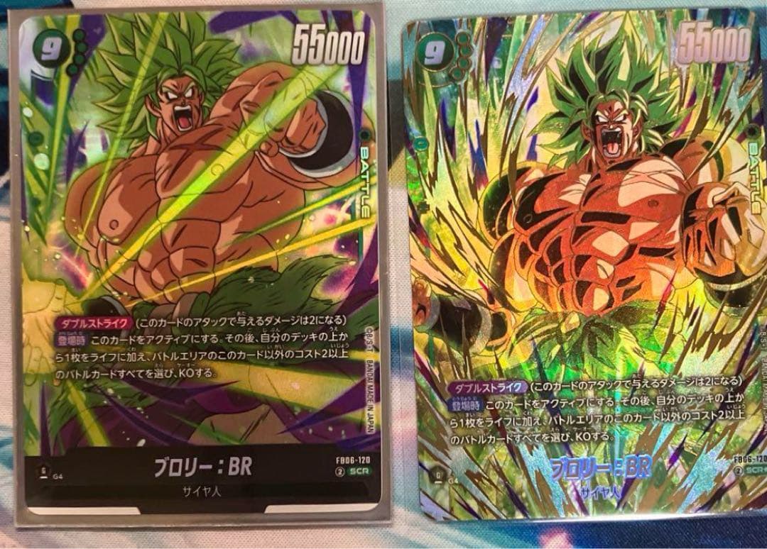 ブロリー　scr 2枚セット