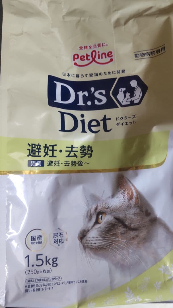 もりちゃん様ドクターズダイエット猫用 避妊去勢1.5kg×3袋