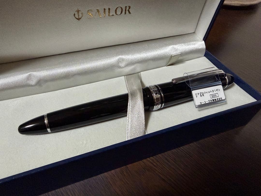 プロフィット21銀　細字　万年筆