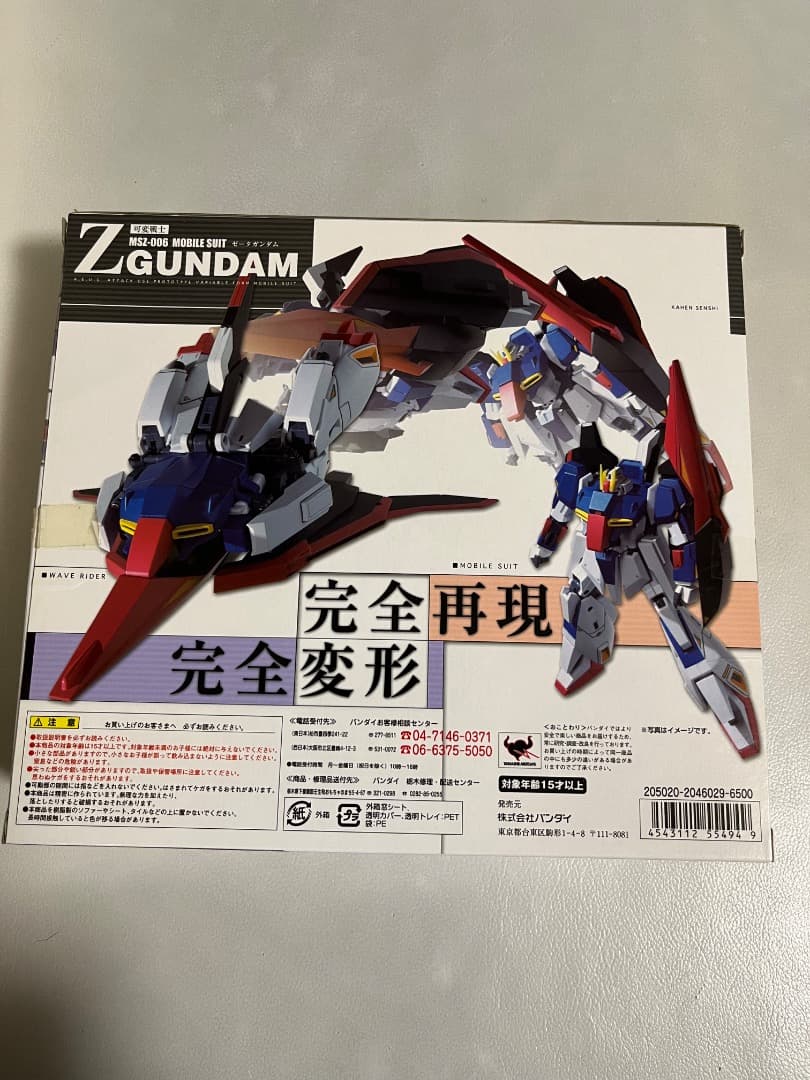 超合金　完全変形　可動戦士　ゼータガンダム　Ζ GUNDAM