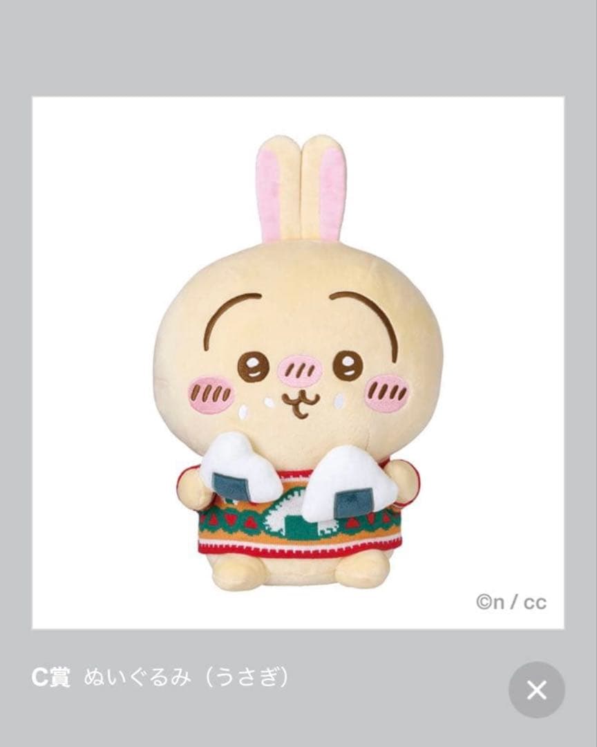 うさぎ たぬきだもん A B C 賞