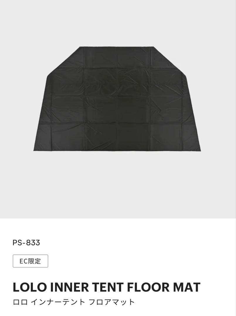 ゼインアーツロロセット新品未使用