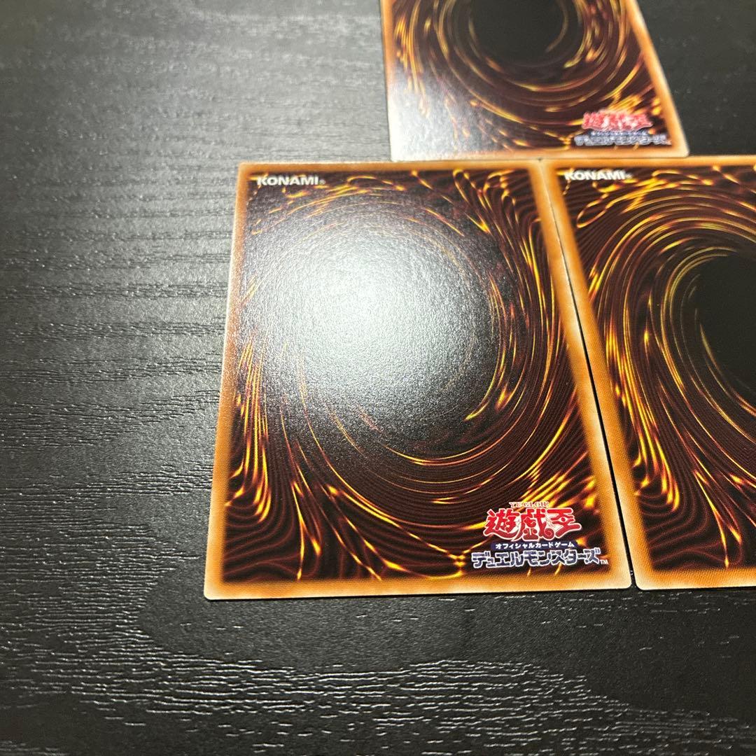 遊戯王　ティアラメンツ　プリズマティックシークレットレア3枚セット