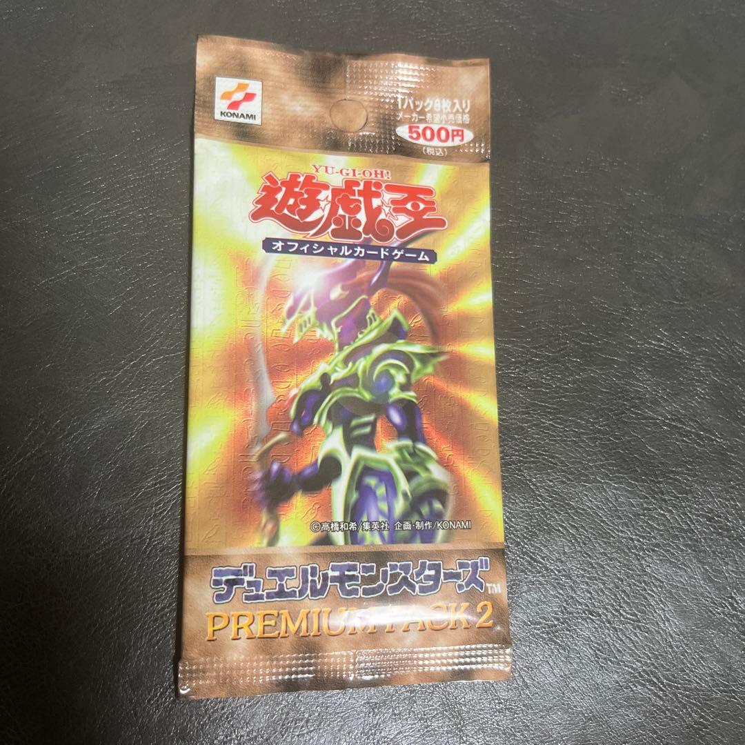 遊戯王 未開封 プレミアムパック2 絶版