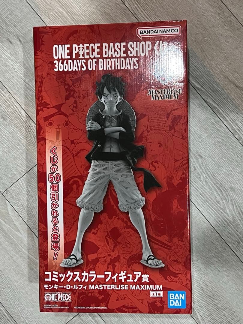ONE PIECE BASE SHOPくじ ルフィ コミックスカラー