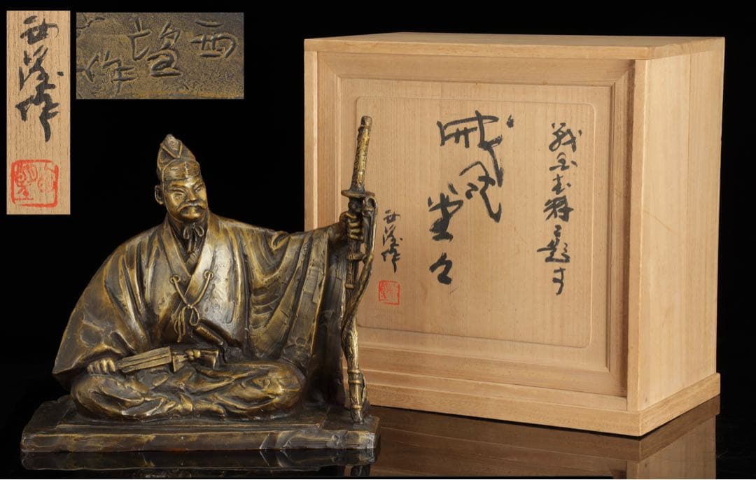 彫刻家【北村西望】ブロンズ像「威風堂々」鎌倉武士 34.5cm 銅製 共箱 栞付