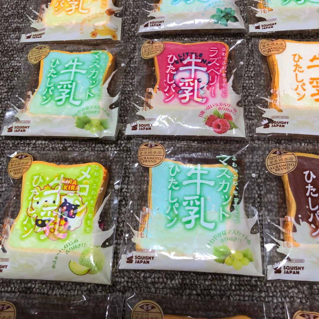 牛乳ひたしパン ミニ ♡スクイーズ 30個セット