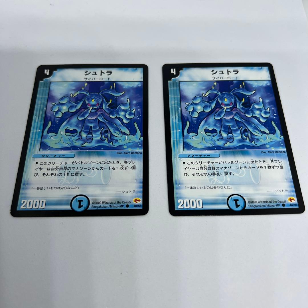 デュエルマスターズ　シュトラ サイバーロード ２枚