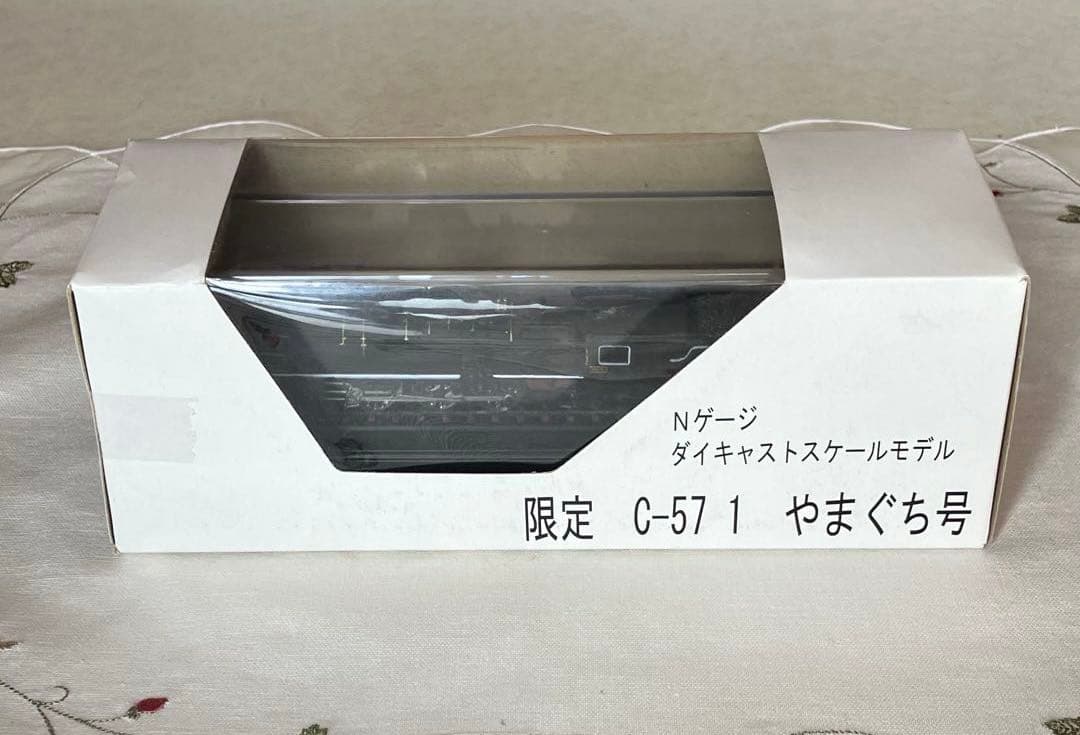 未開封　やまぐち号 限定 C57 1 ダイキャスト模型 乗車記念購入　箱あり