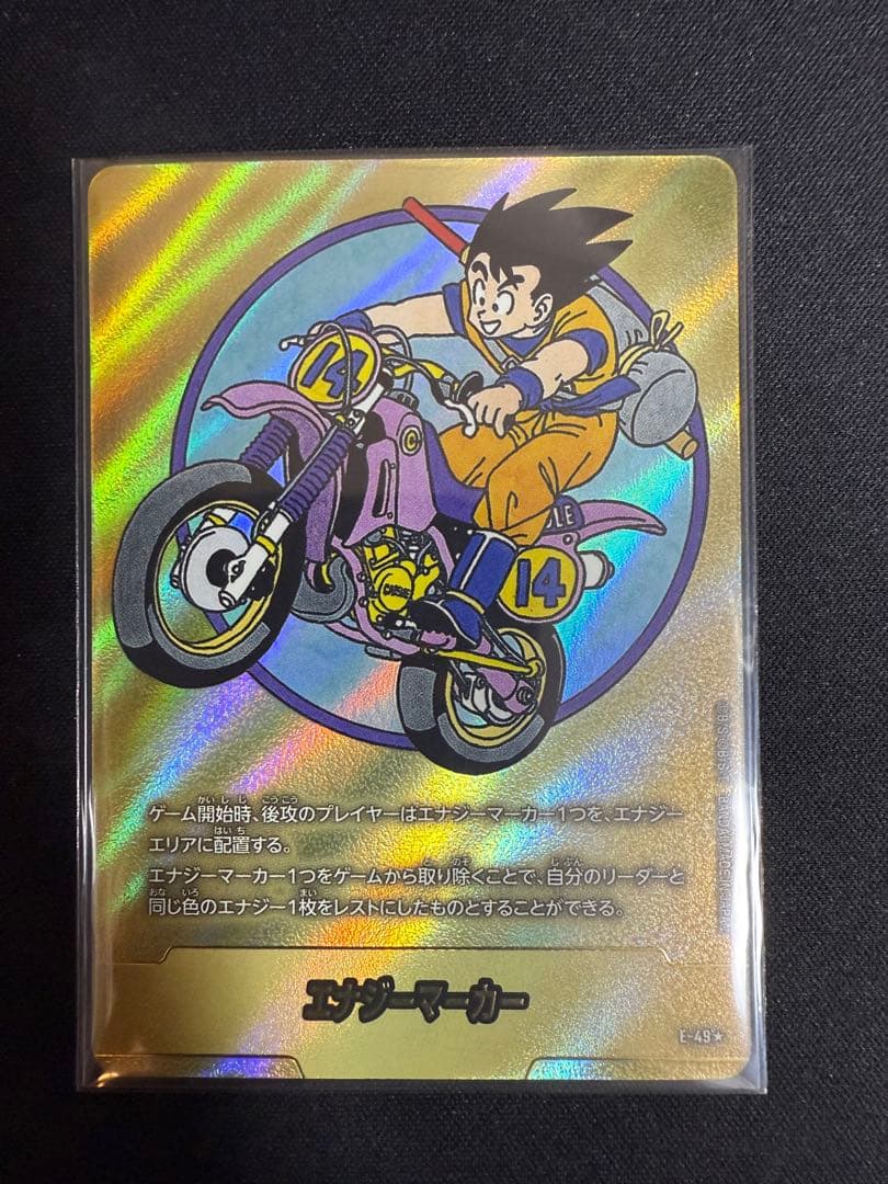 ドラゴンボール フュージョンワールド E-49★ 金エナジーマーカー