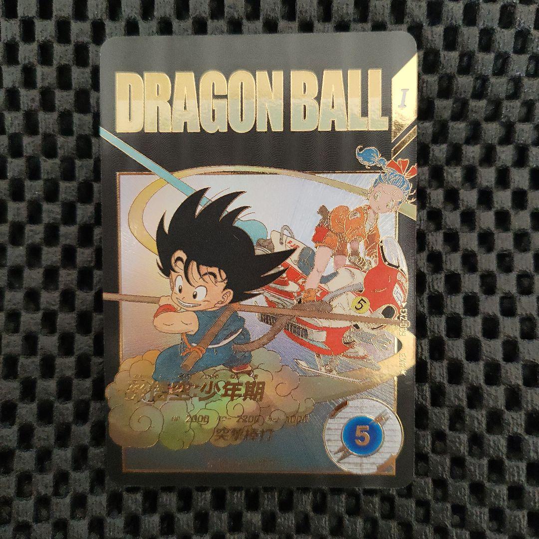 ドラゴンボールダイバーズEX2-009 EXR ★ 孫悟空：少年期