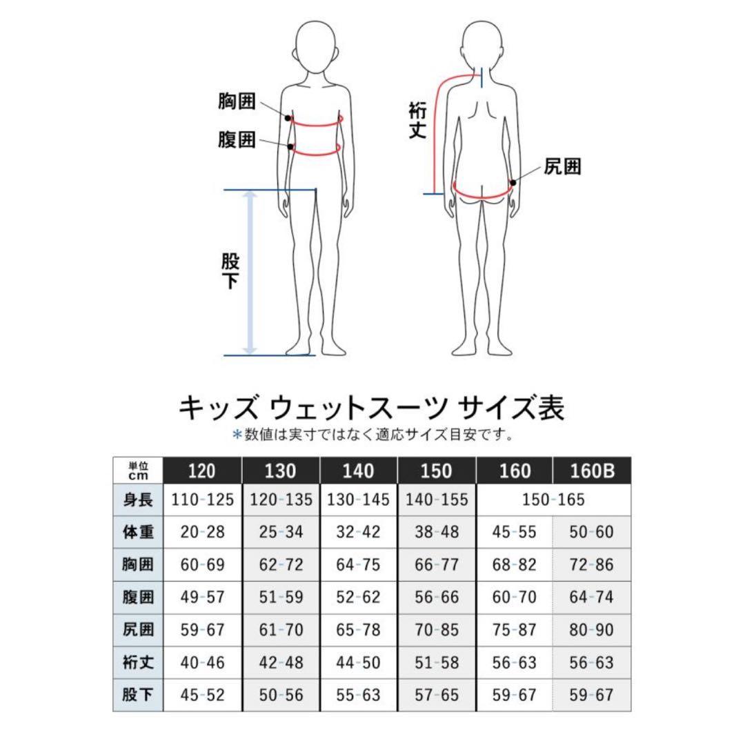 FELLOW セミドライ ウェットスーツ サイズ140