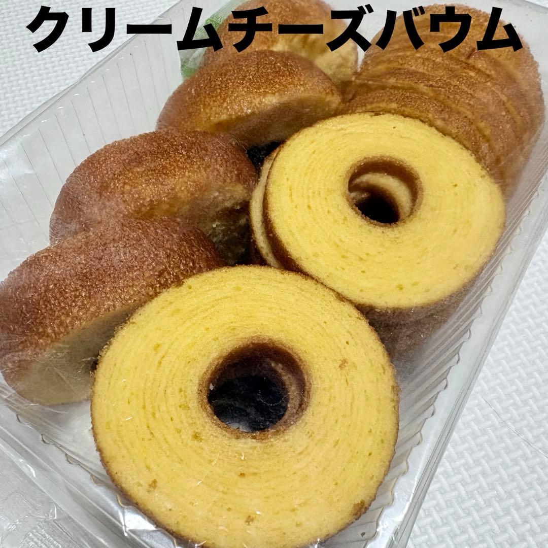 アウトレットスイーツ☆クリームチーズバウム✨️たっぷり大容量タイプ