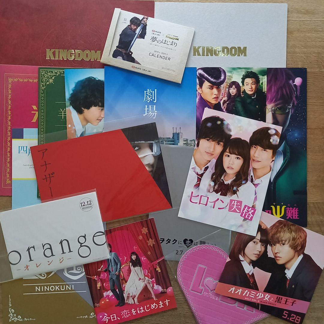 山﨑賢人 山崎賢人 プレスシート カレンダー