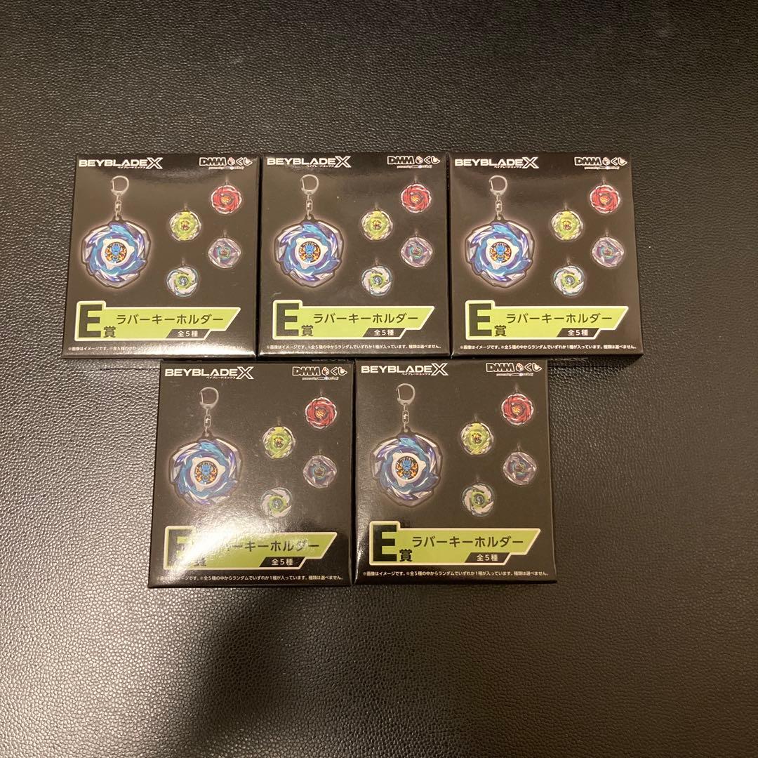 ベイブレードX DMMくじ ワイバーンホバー ラストチャンス賞 A賞 B賞 他