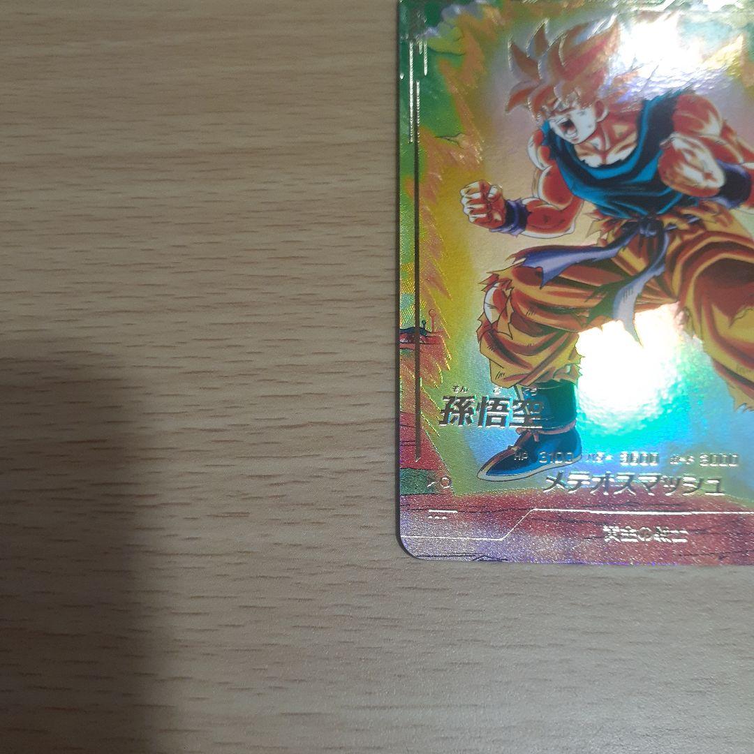 ド*イ様 ドラゴンボールスーパーダイバーズ SDV2-018 孫悟空 パラレル