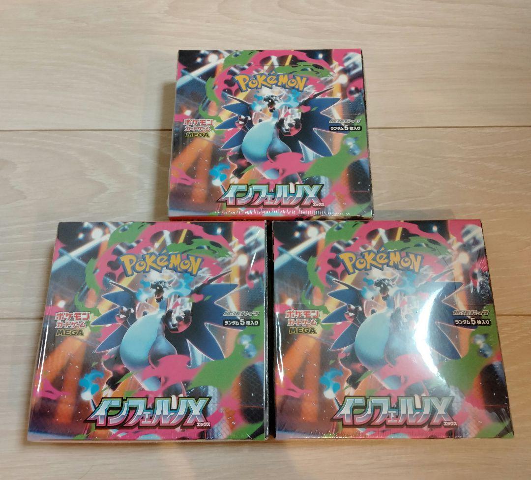ポケモンカードゲーム インフェルノX　3box 未開封シュリンク付き