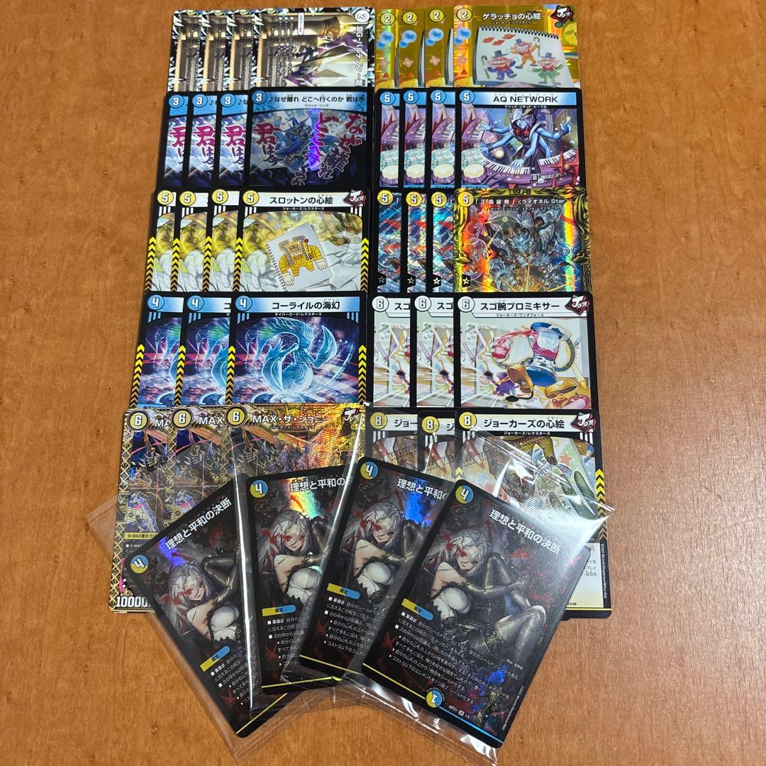 青白ライオネル デッキ