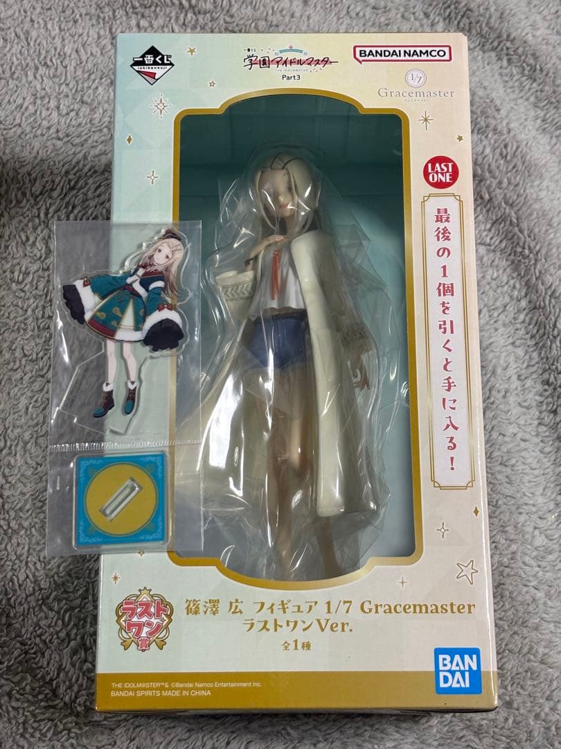 学園アイドルマスター 学マス 一番くじ 篠澤広 広 ラストワン アクリルスタンド