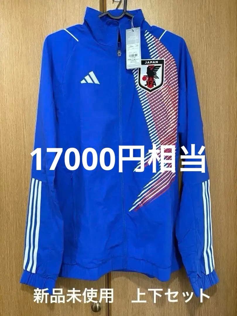 最終値下げ「新品未使用」サッカー　日本代表　上下セット