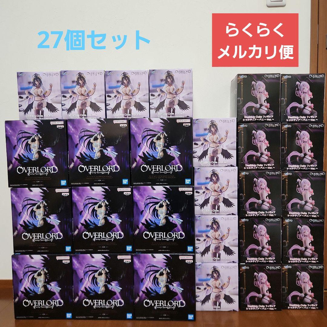 【新品・未開封】オーバーロードフィギュア　アルベド　シャルティア　27体セット