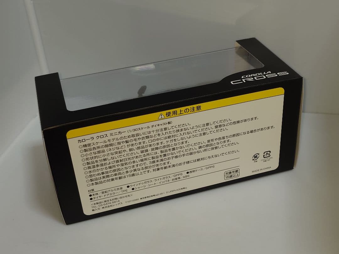 トヨタ カローラクロス 後期 209 ブラックマイカ カラーサンプル ミニカー