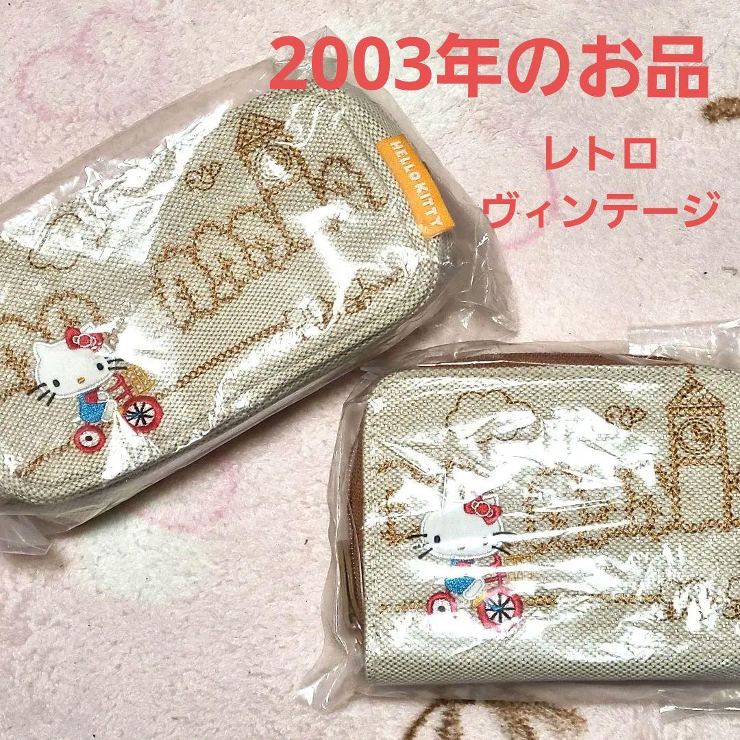 キティ ステッチ ワレット ポーチ Vivitix サンリオレトロ ヴィンテージ