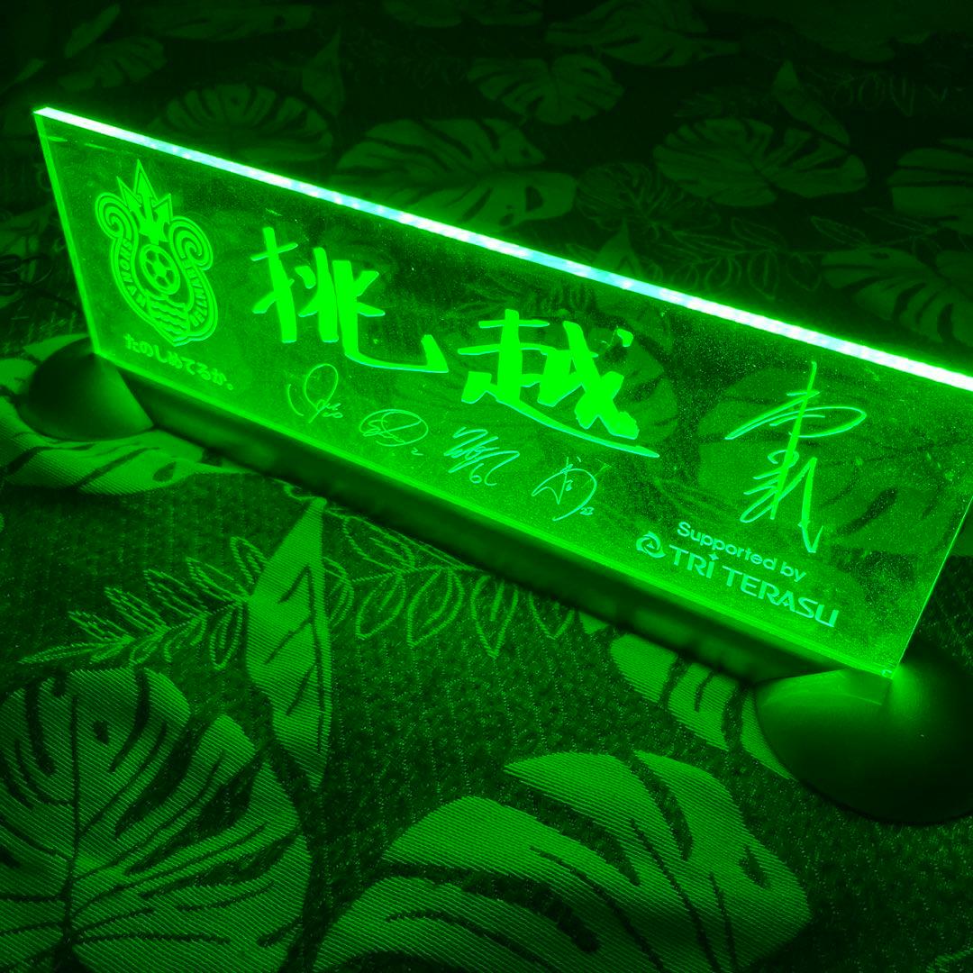 湘南ベルマーレ　トライテラス社製　インフォメーションスタンド　非売品