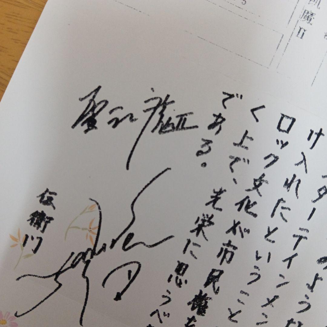 聖飢魔II　紅白歌合戦出場　レタックス　デーモン小暮閣下