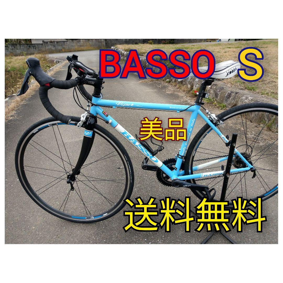 BASSO VIPER バッソ ヴァイパー バイパー クロモリロードバイク