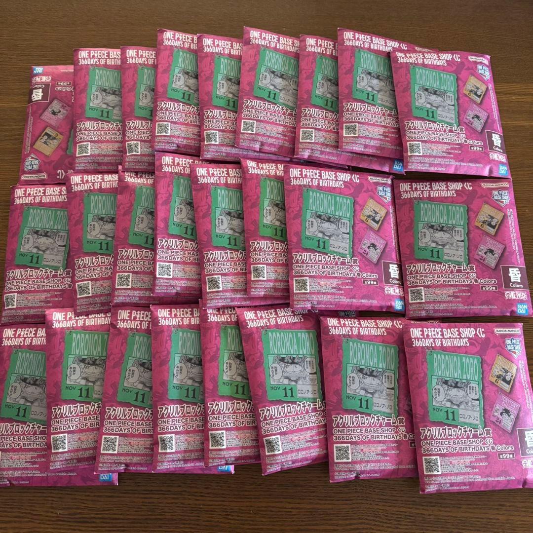 ONEPIECE BASE SHOP くじ アクリルブロックチャーム賞 25個