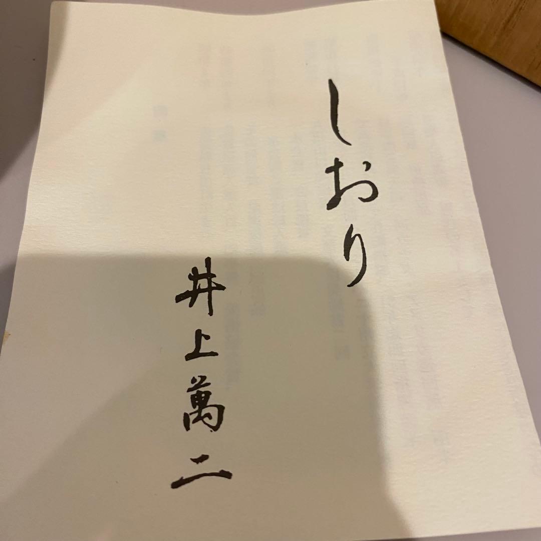 【美品】人間国宝　井上萬二　本人作　白磁丸形　壺　共箱