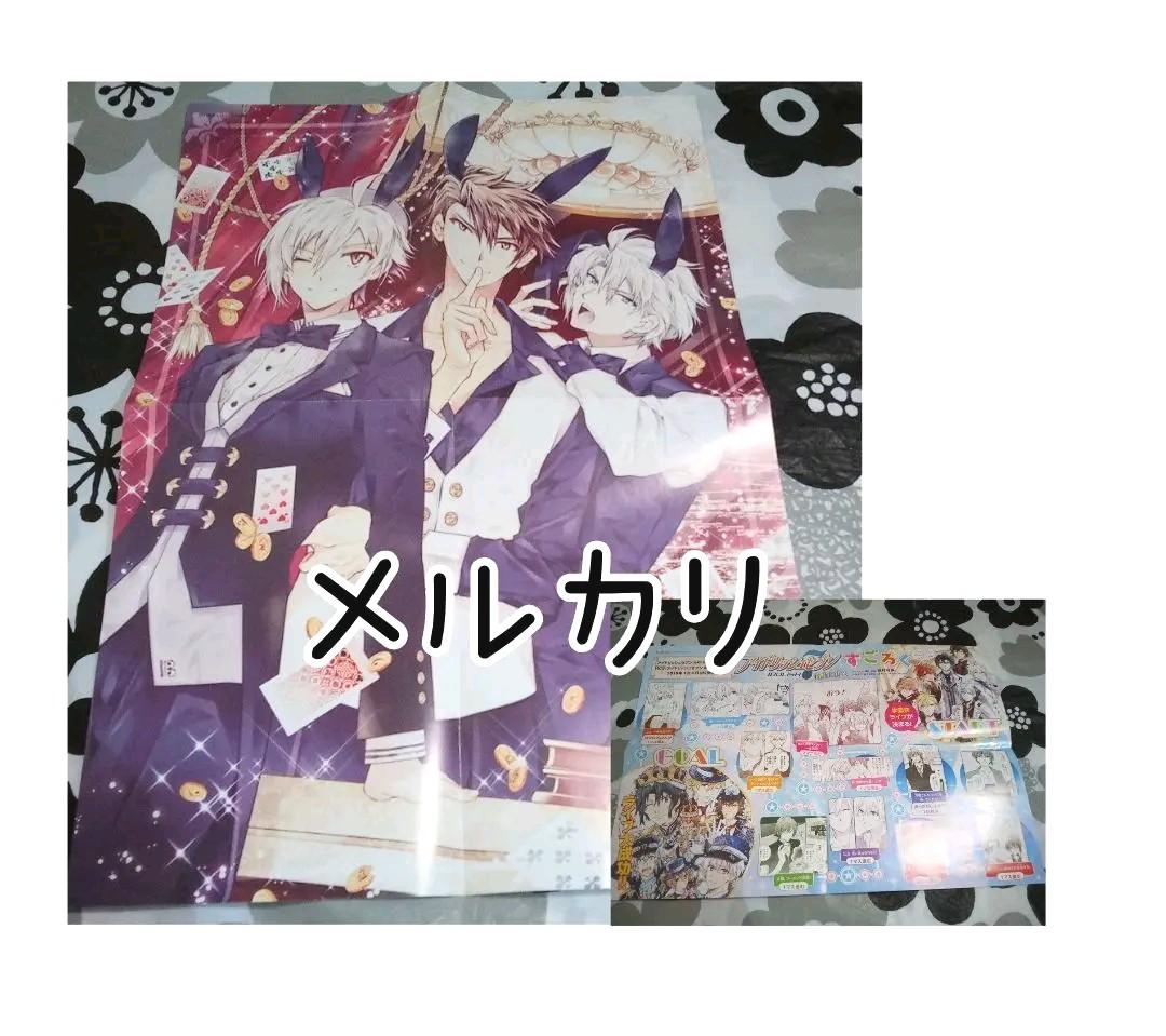 アイドリッシュセブン  LaLa DX 2018年1月号付録ポスター