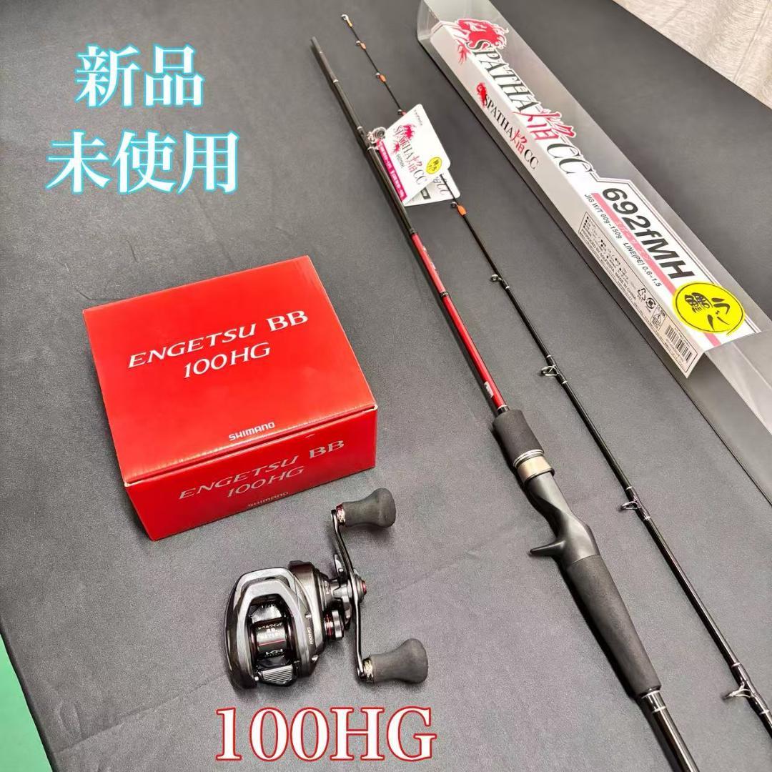 大特価❗️ タイラバロッド　リールセット　シマノ　エンゲツbb101HG