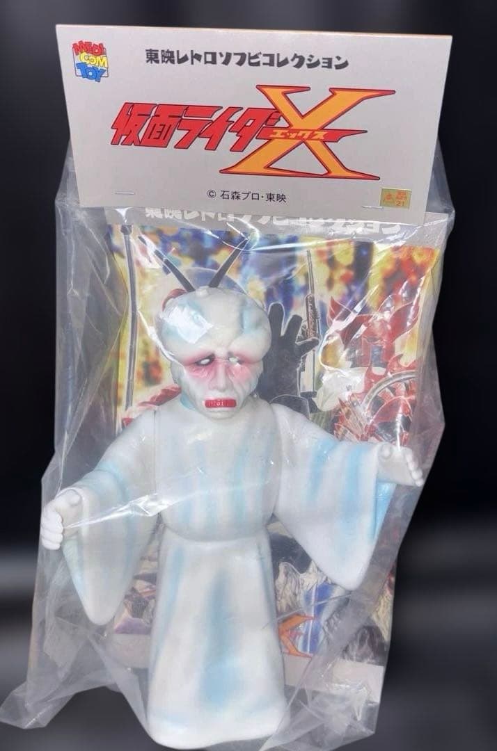 メディコム・トイ東映レトロソフビコレクション仮面ライダーX呪博士ソフビフィギュア