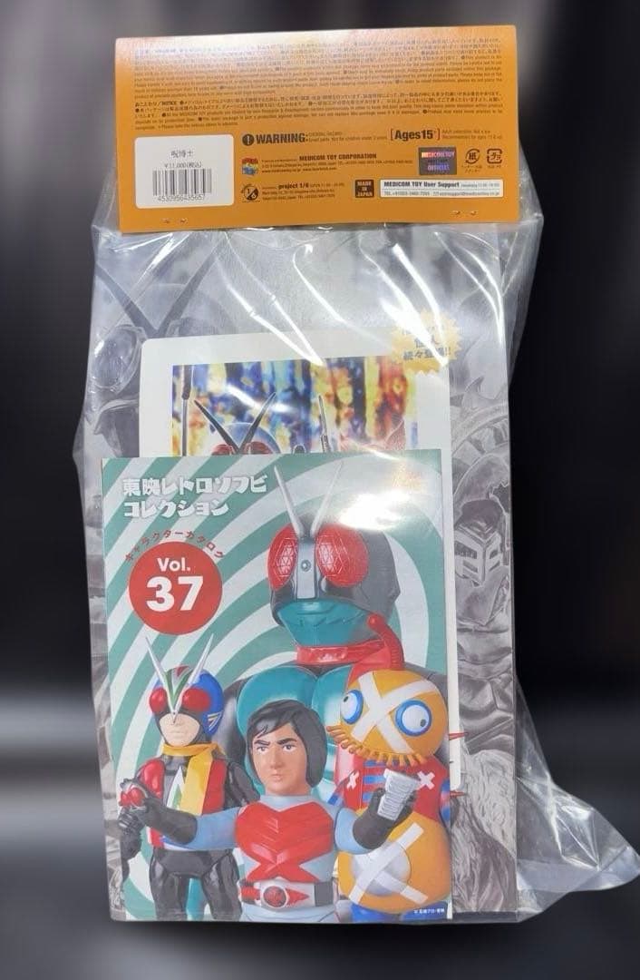 メディコム・トイ東映レトロソフビコレクション仮面ライダーX呪博士ソフビフィギュア