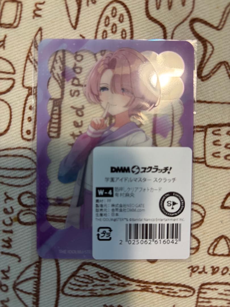 学マス DMMくじ 学園アイドルマスター 有村麻央 Wチャンス
