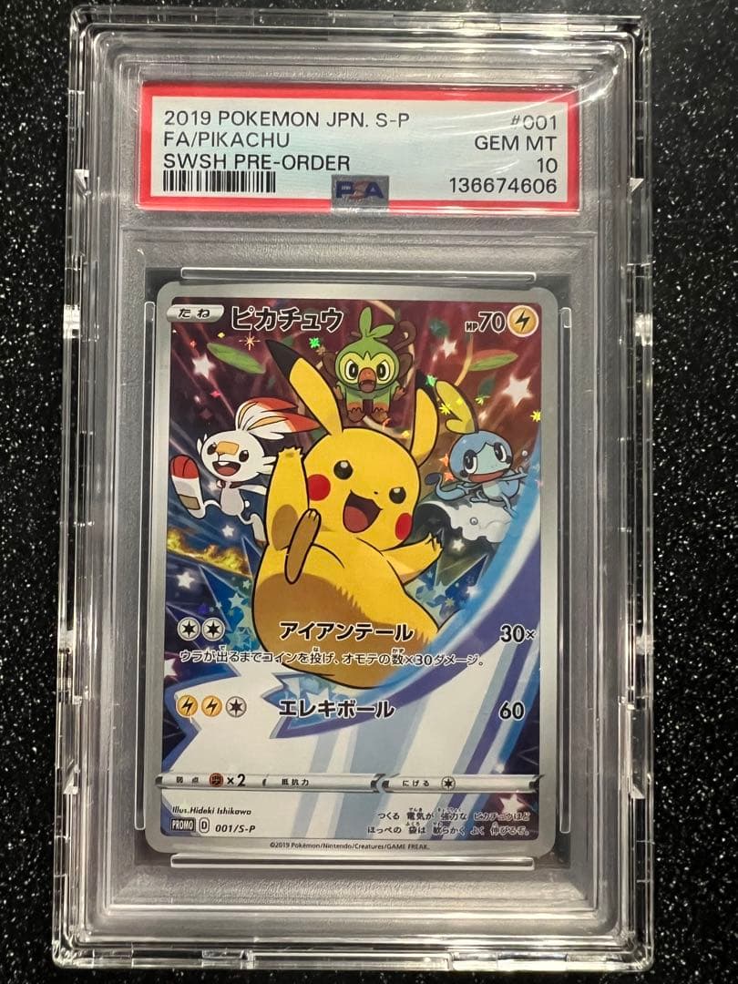 ピカチュウ　PSA10プロモカード2枚セット