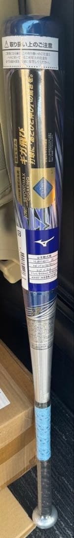 ミズノ（MIZUNO）1CJBY14977 20野球バット　少年軟式用FRP製