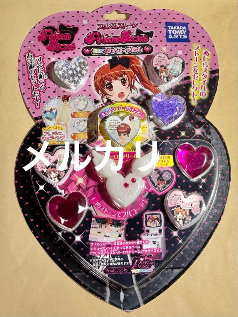 未開封　プリズムストーン　newあいらコーデセット　あいらコーデセット　あいら