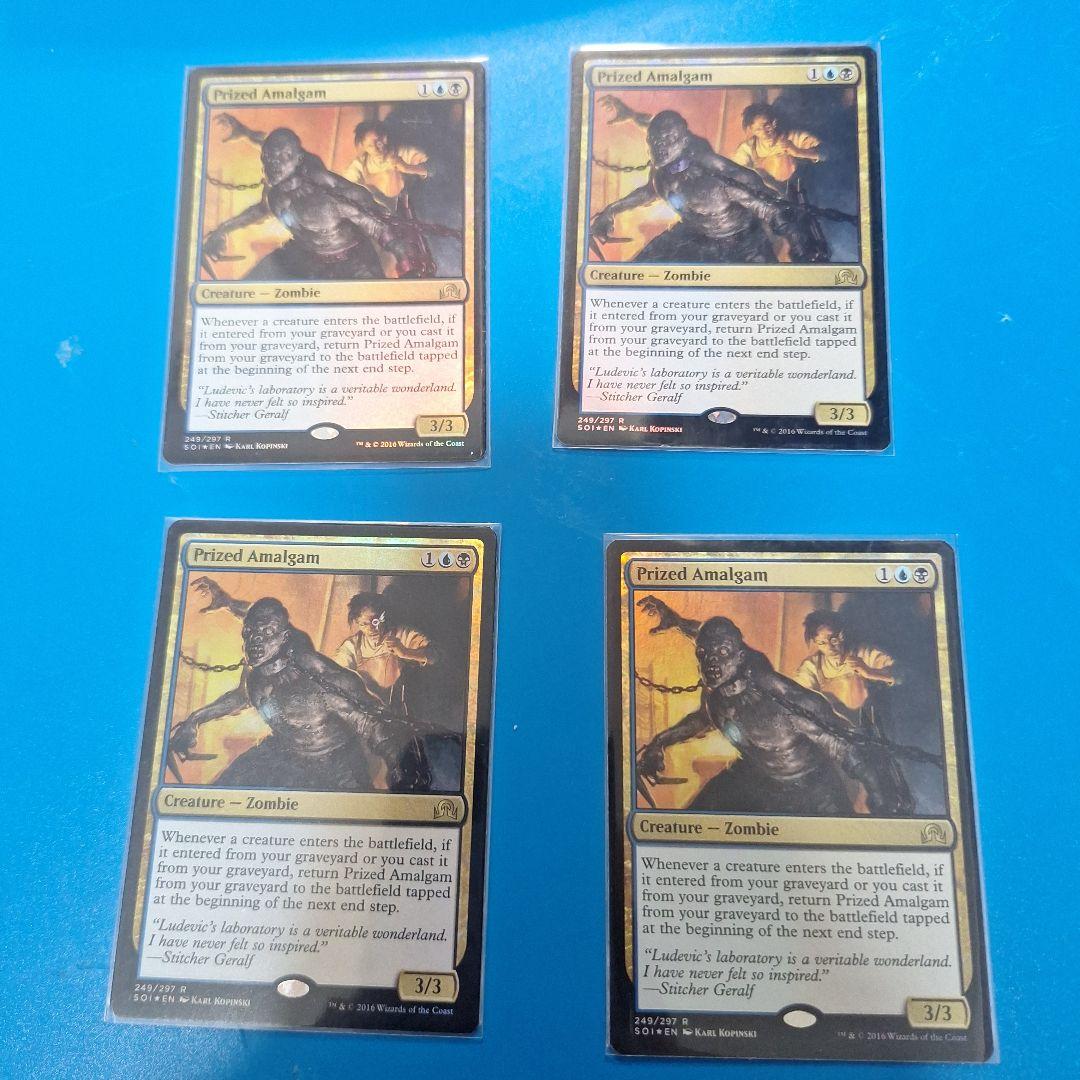 mtg Prized Amalgam foil 4枚セット 秘蔵の縫合体/
