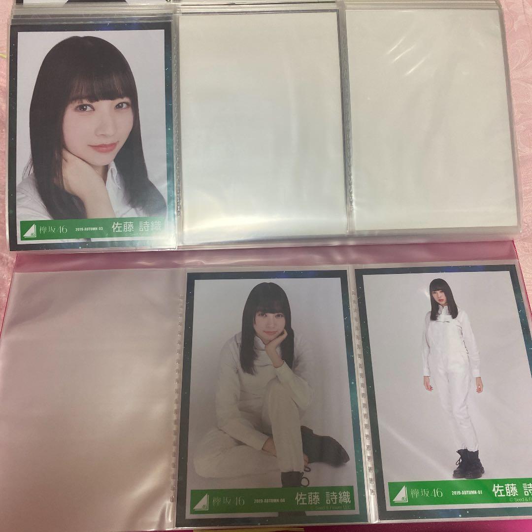 欅坂46 櫻坂46 生写真　佐藤詩織