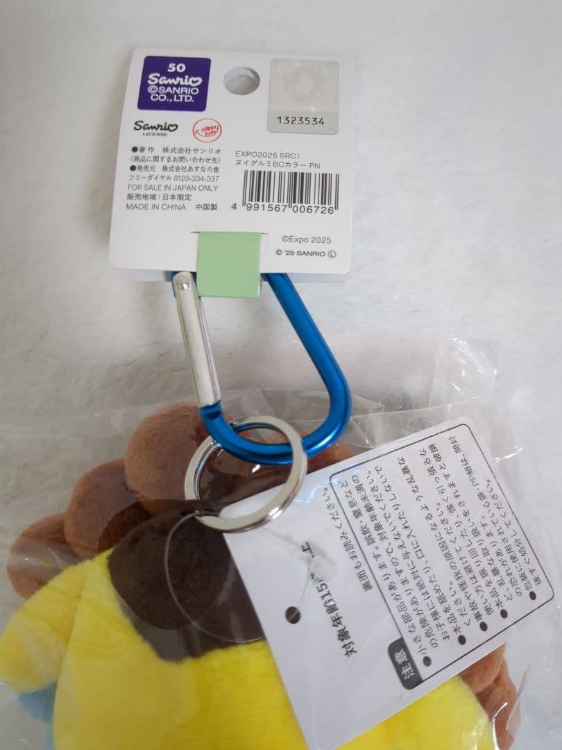 未開封 ミャクミャク サンリオ ポムポムプリン BC カラビナ マスコット 万博