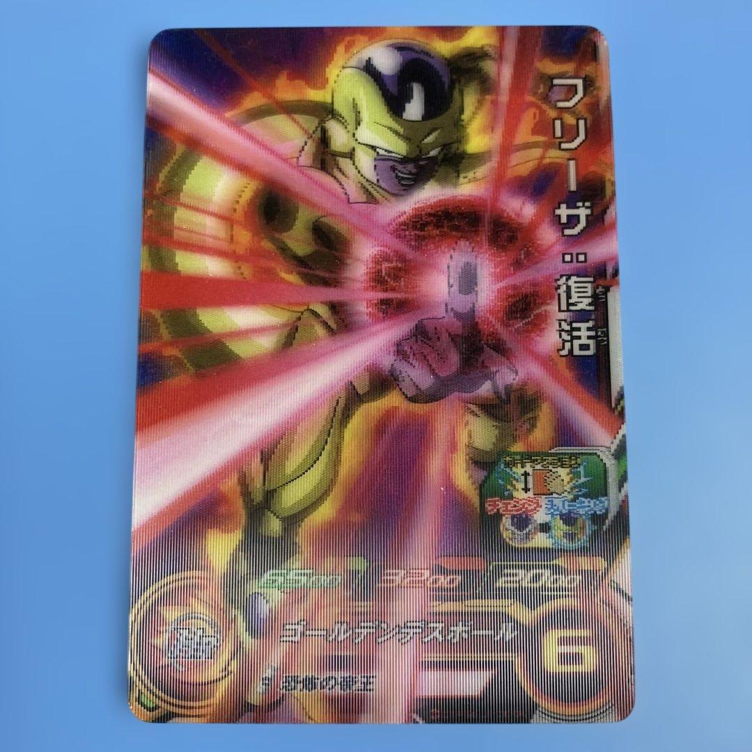 フリーザ ゴールデンレアカード 6