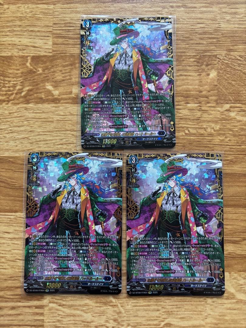 お菓子な可笑しな遊園地ハートルールー【FFR】{DZ-BT09/FFR04}