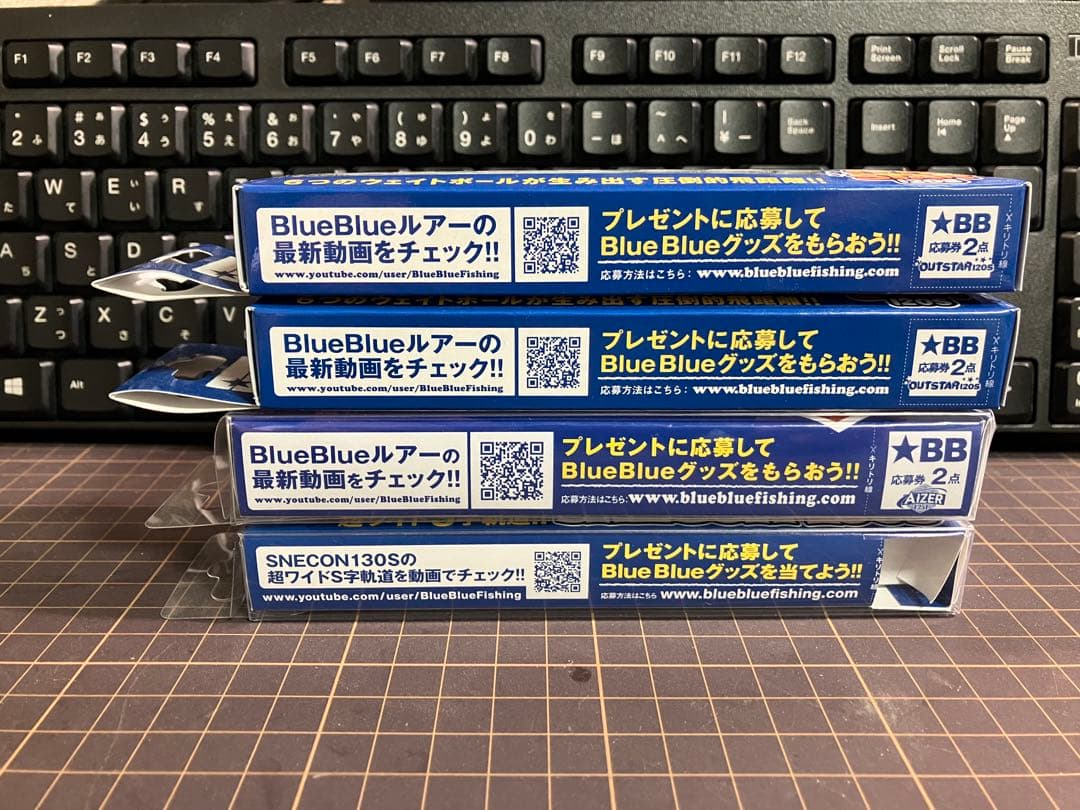 ブルーブルー　ルアー4個セット