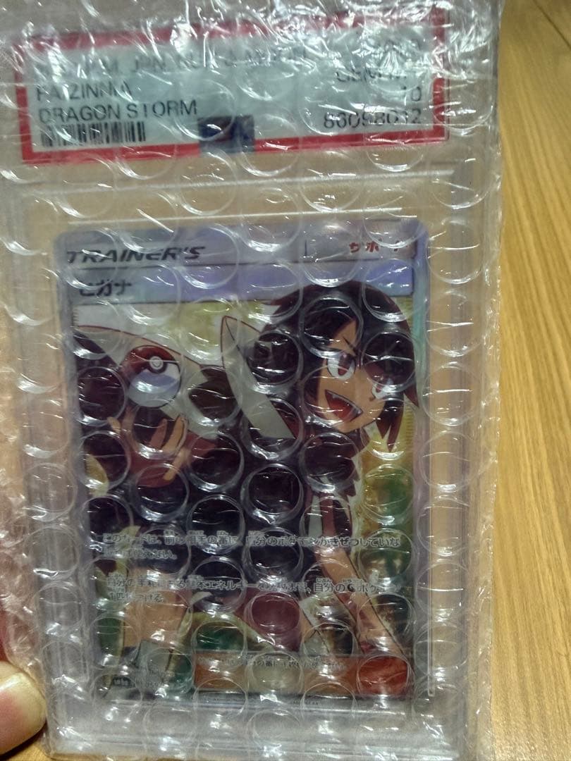 ポケモンカードゲーム　キバナ　psa10