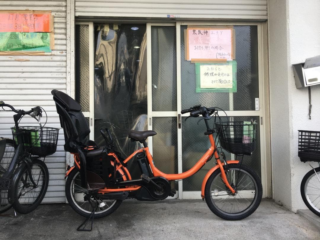 地域限定送料無料　パスバビー　子供乗せ　12,3AH　オレンジ　電動自転車