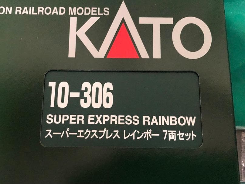 【未使用品】EF-64 1001茶＋スーパーエクスプレス レインボー7両セット
